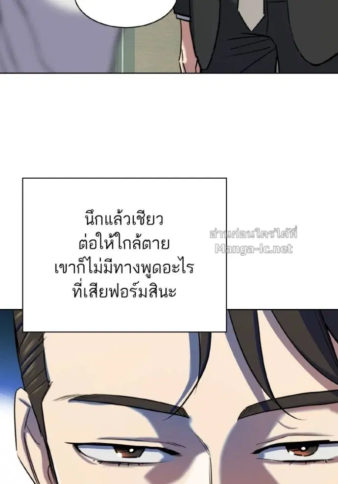 Reborn Rich ตอนที่ 181 หน้า 81