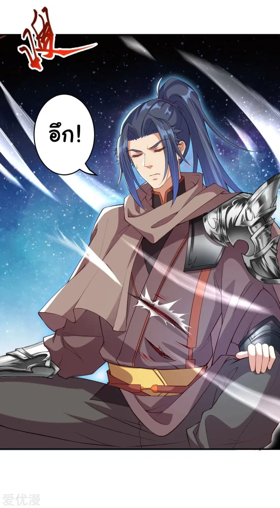Against the Gods ตอนที่ 292 หน้า 7