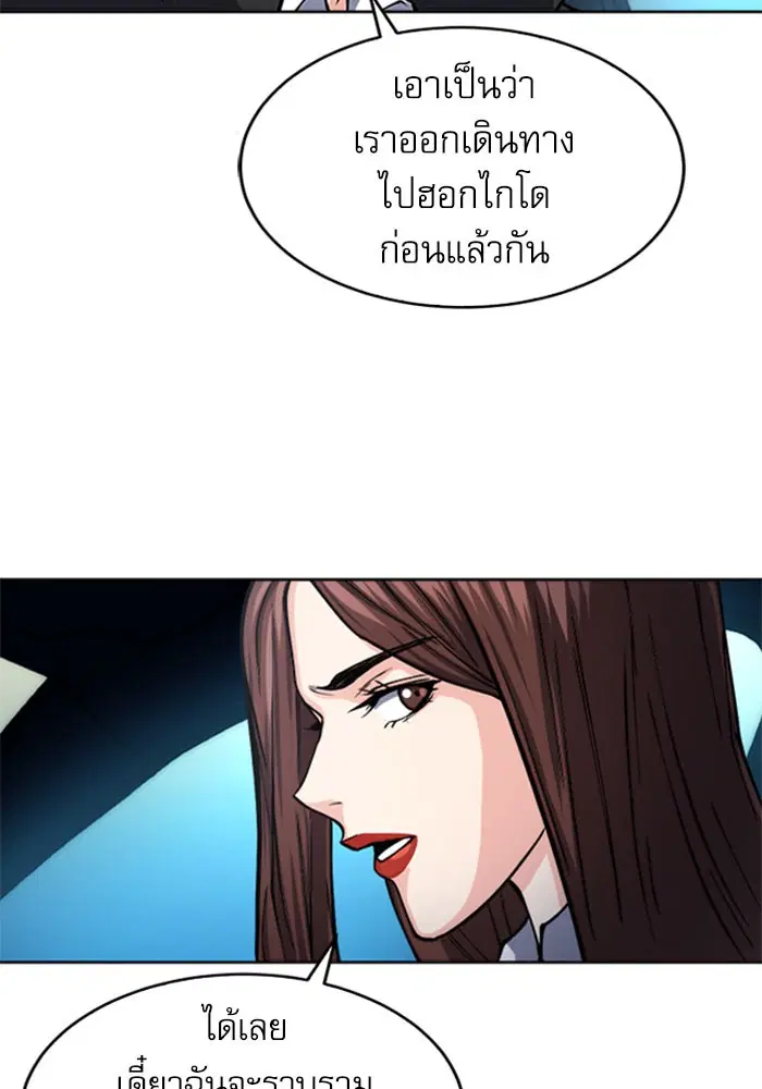 Seoul Station Druid ตอนที่ 46 หน้า 31