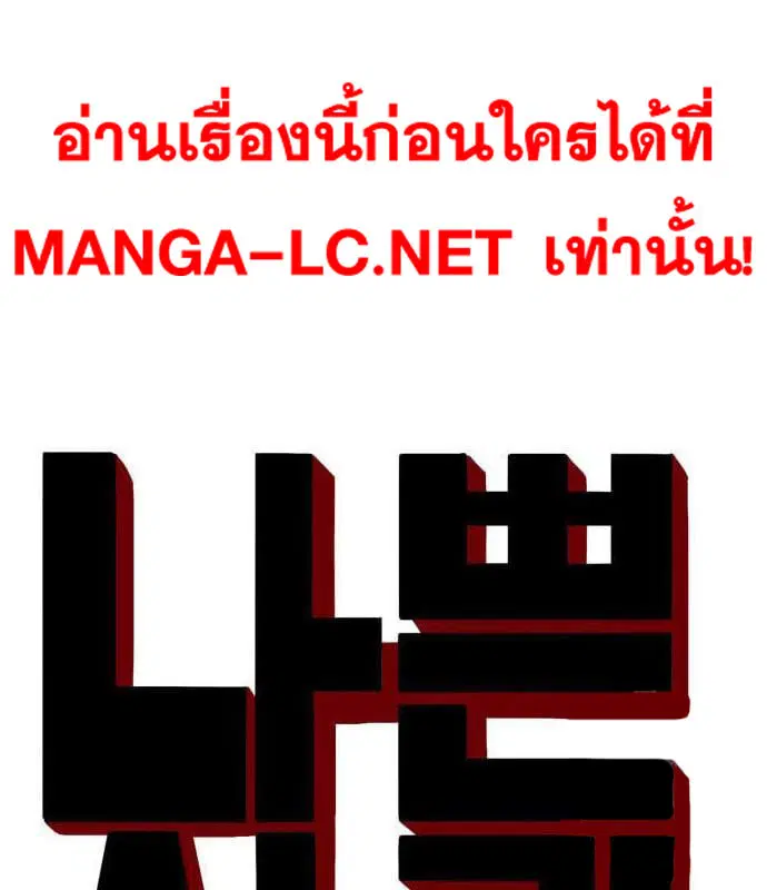 Bad Guy ตอนที่ 163 หน้า 9