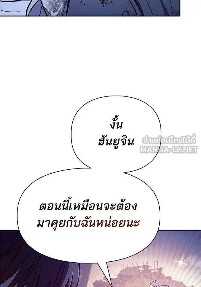 The S-Classes That I Raised (My S-Class Hunters) ตอนที่ 128 หน้า 78