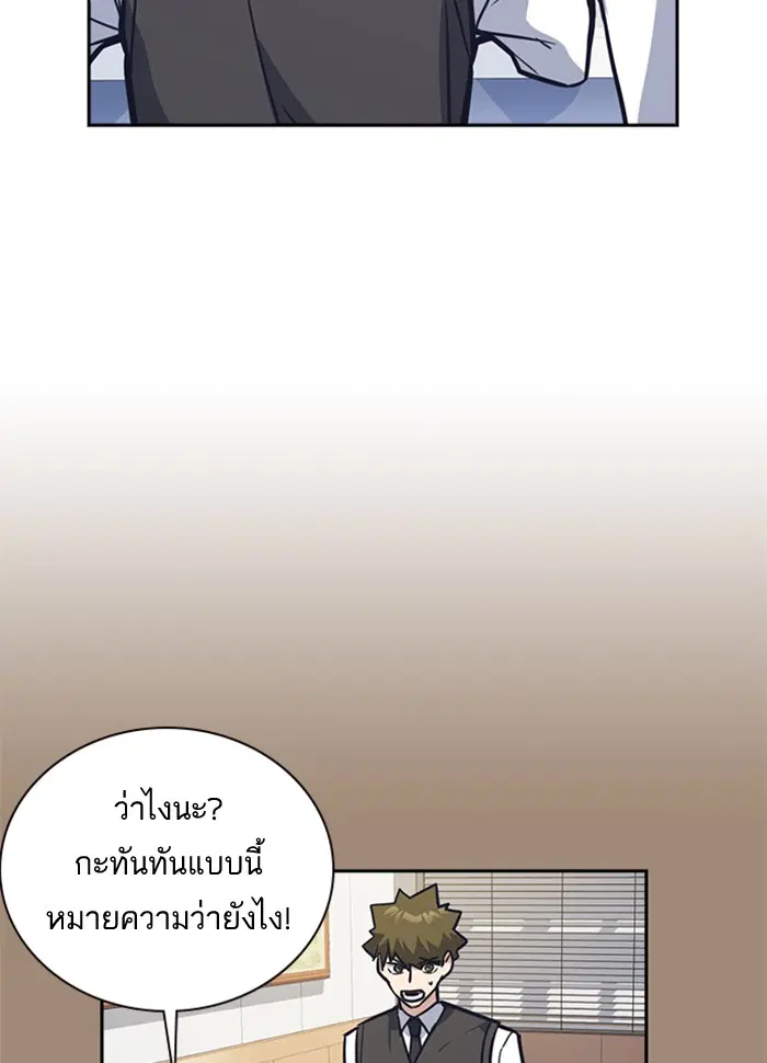 Study Group ตอนที่ 38 หน้า 101