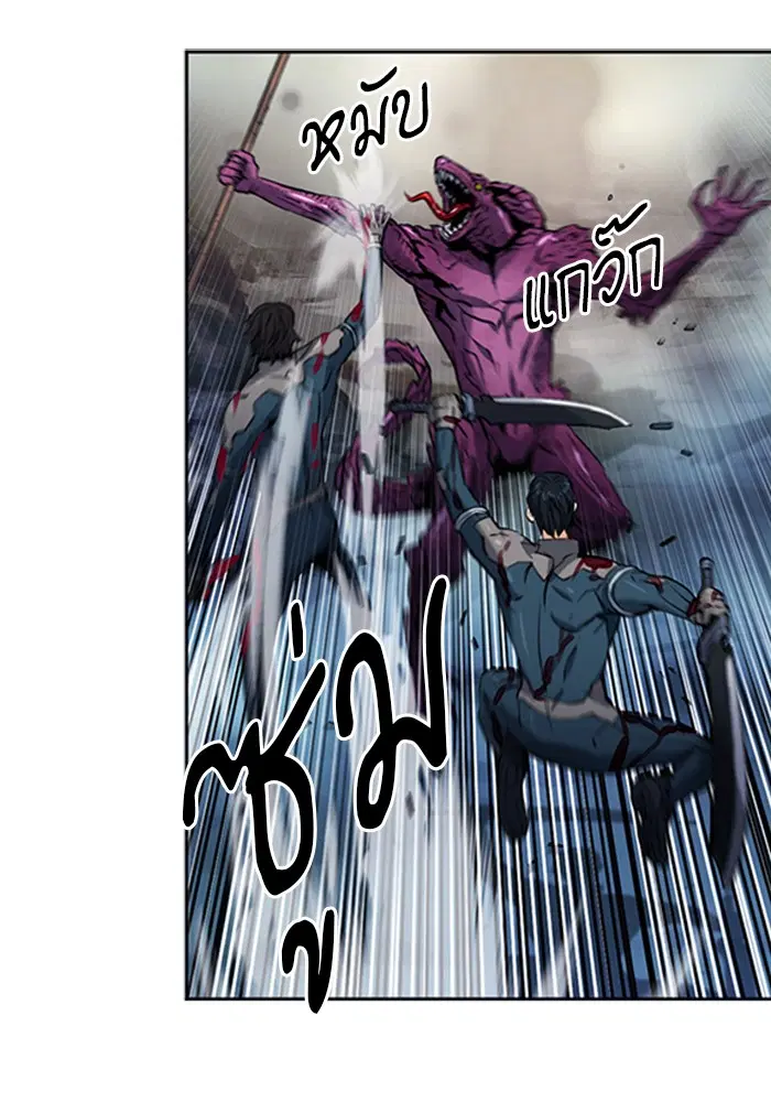 Seoul Station Druid ตอนที่ 37 หน้า 67