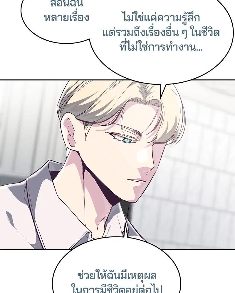 The Boy of Death ตอนที่ 96 หน้า 95