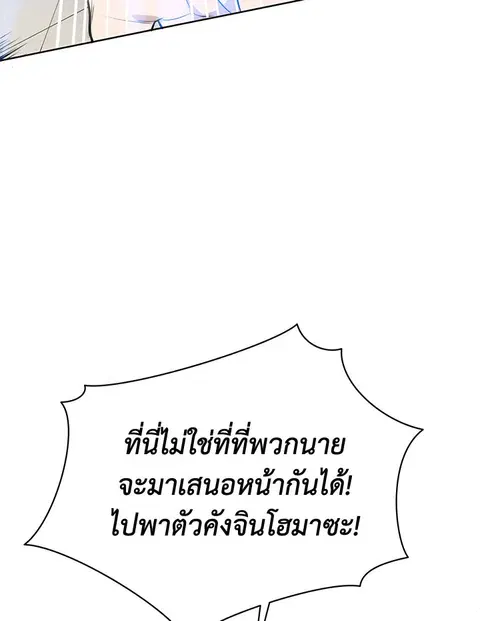 The Descent of the Demonic Master ตอนที่ 120 หน้า 67
