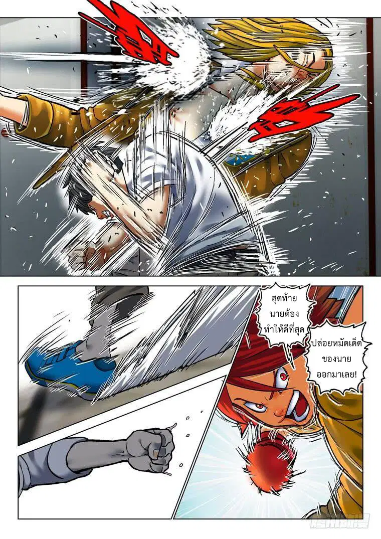 Private Hero ตอนที่ 207 หน้า 6