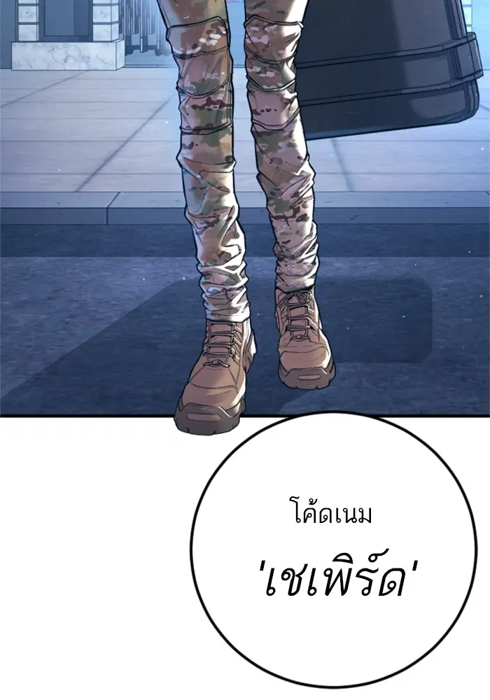 Manager Kim ตอนที่ 127 หน้า 196