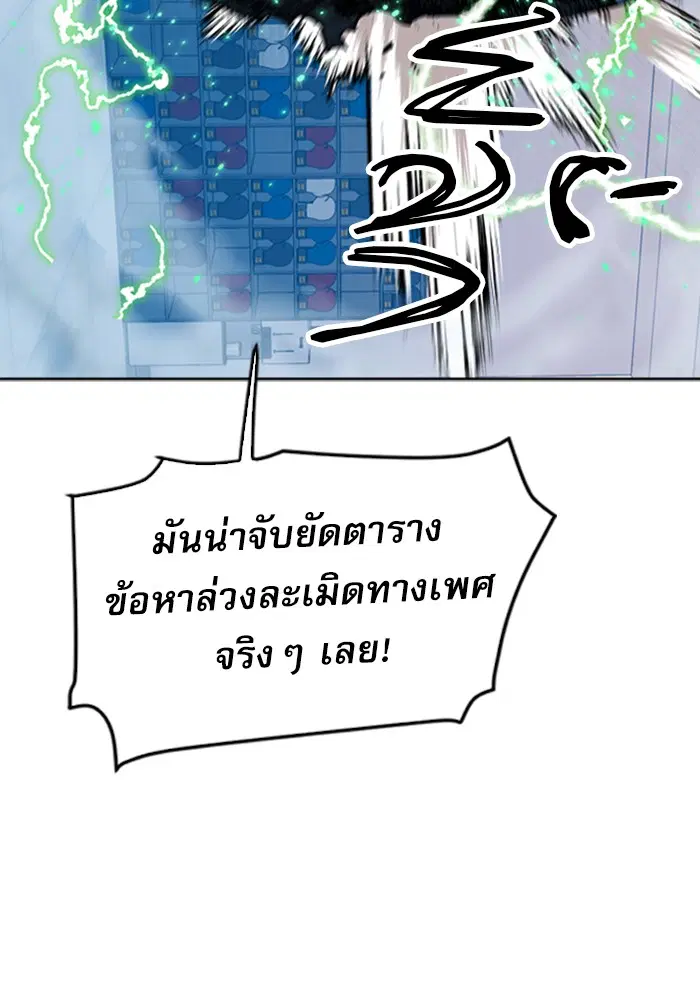 Seoul Station Druid ตอนที่ 22 หน้า 116