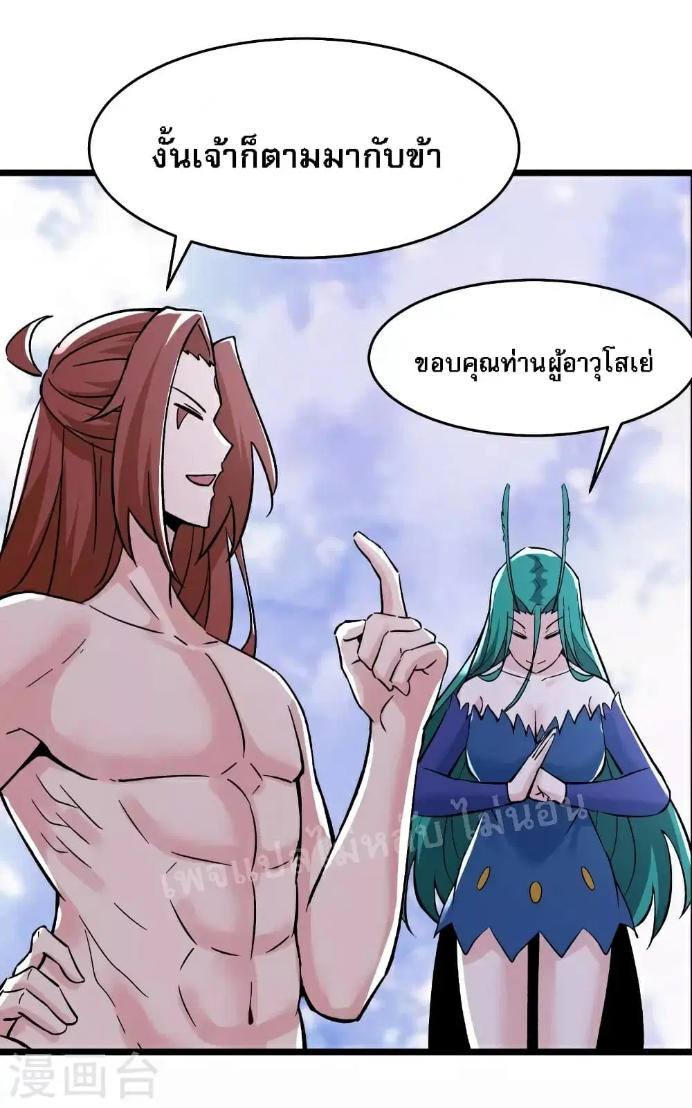 My Harem is All Female Students ตอนที่ 69 หน้า 13