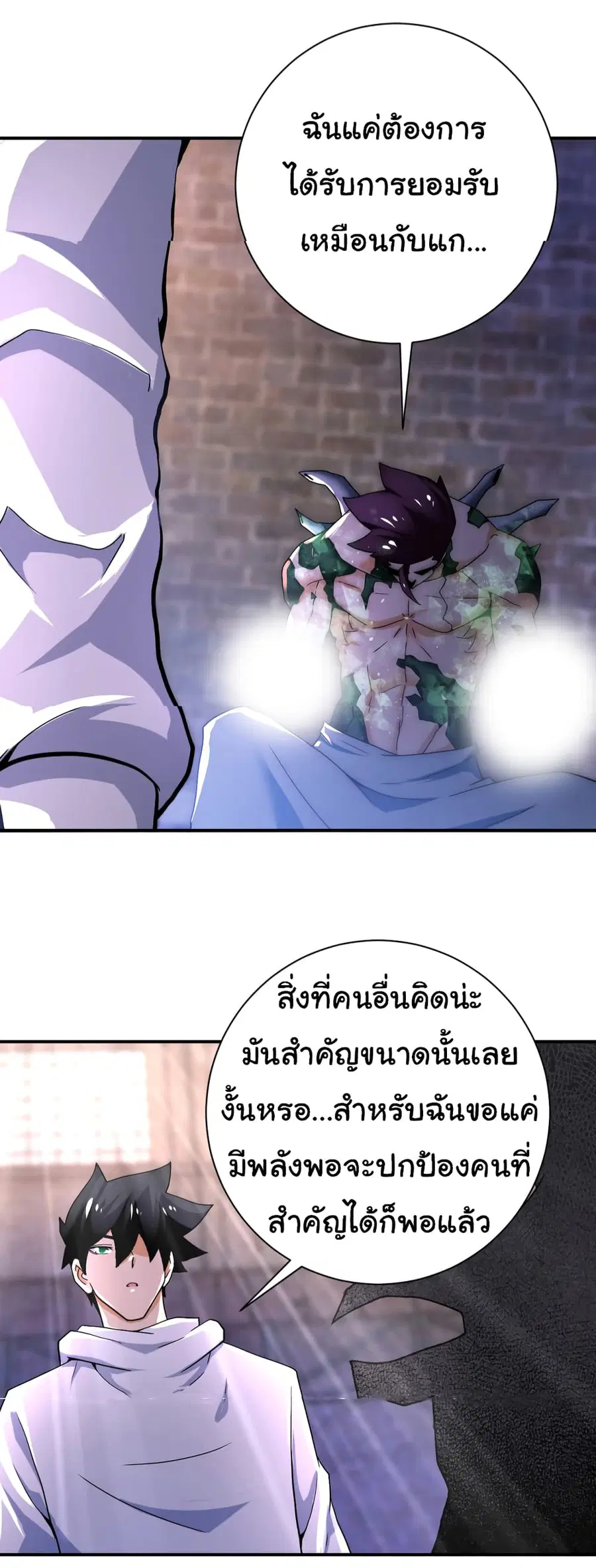 Apocalyptic Super System ตอนที่ 383 หน้า 22