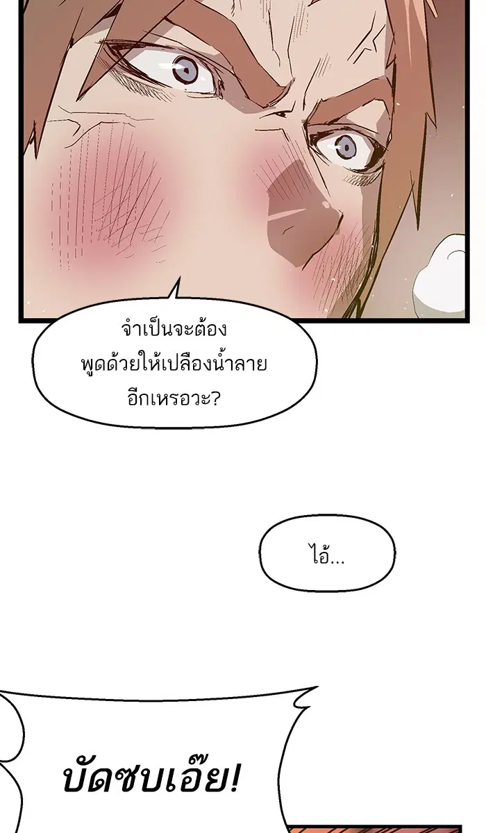 Weak Hero ตอนที่ 24 หน้า 5