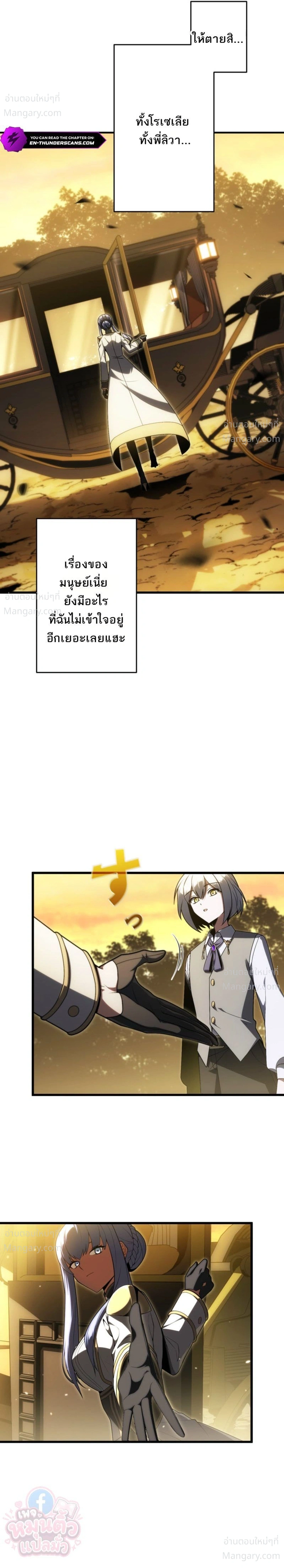 The Hero Returns for the Millionth Time – การหวนคืนครั้งที่หนึ่งล้านของผู้กล้า ตอนที่ 10 หน้า 11