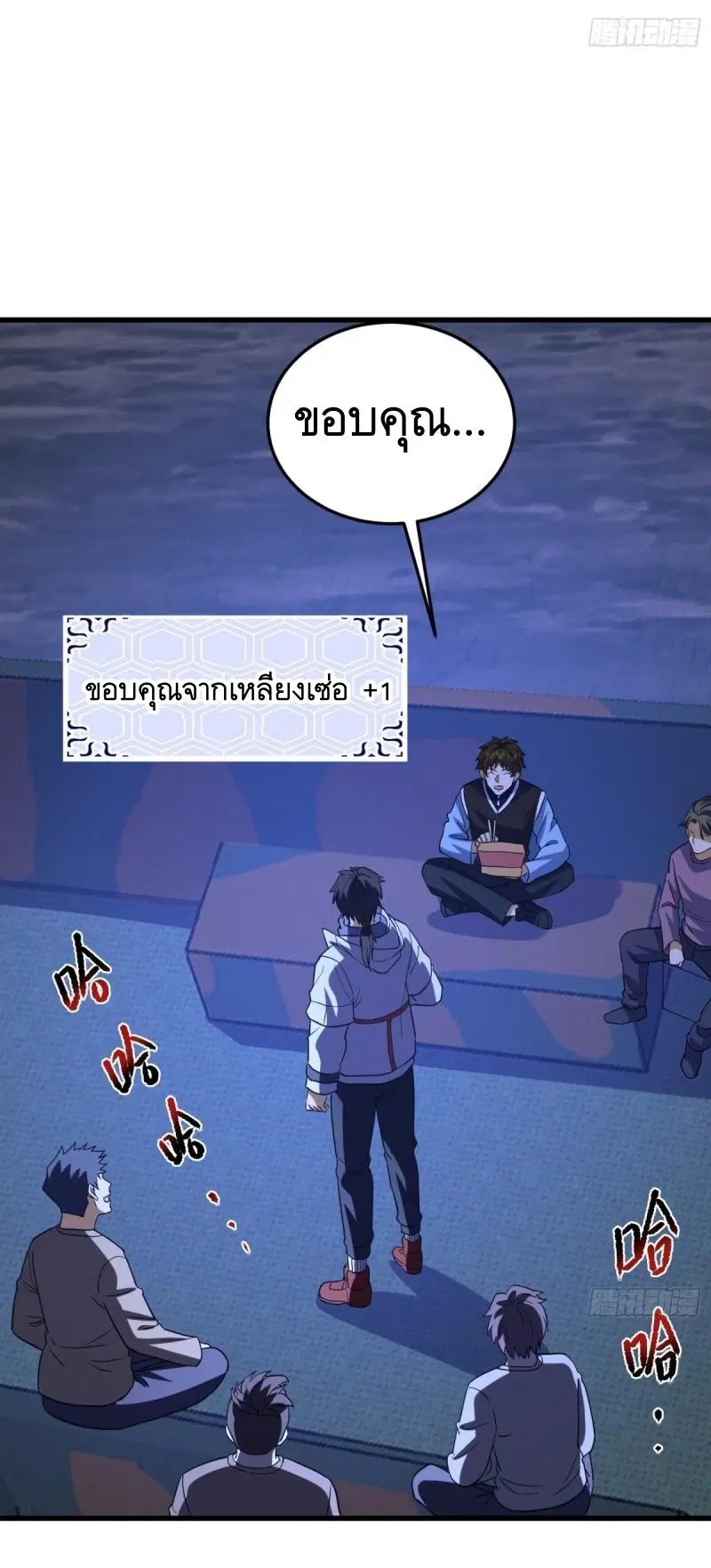 The First Order ตอนที่ 431 หน้า 49