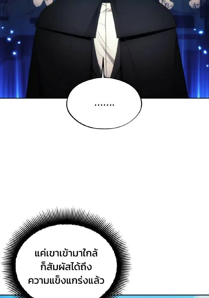 How to Live as a Villain ตอนที่ 93 หน้า 89