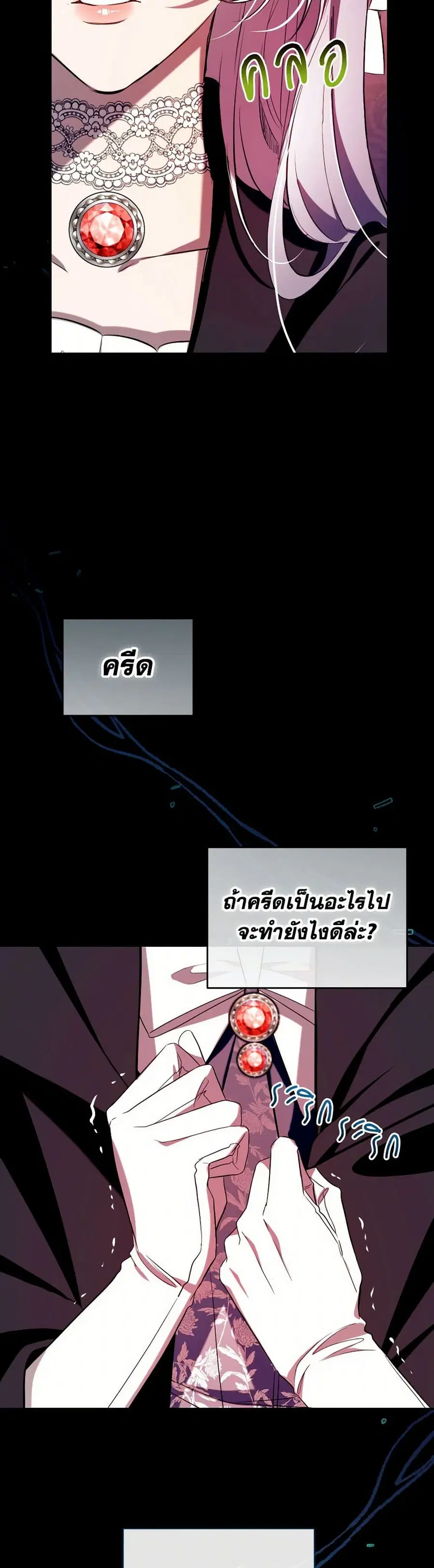 Can We Become a Family? ตอนที่ 123 หน้า 36