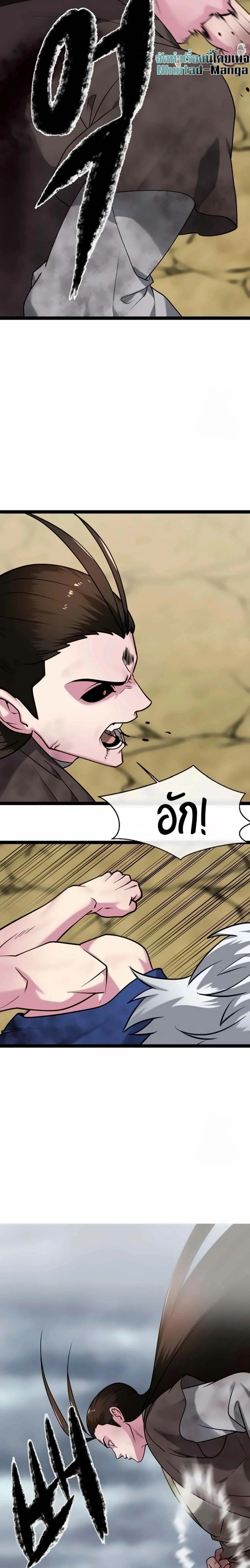 Volcanic Age ตอนที่ 299 หน้า 9