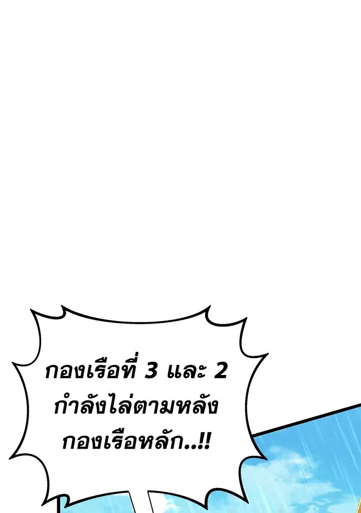 Arcane Sniper ตอนที่ 145 หน้า 6
