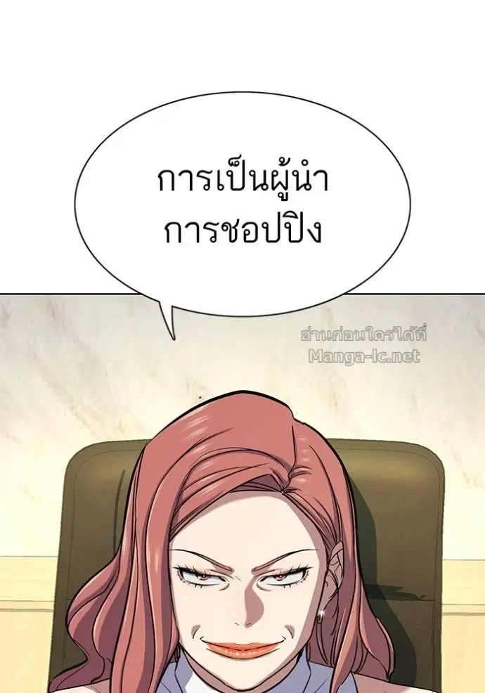 Reborn Rich ตอนที่ 115 หน้า 76