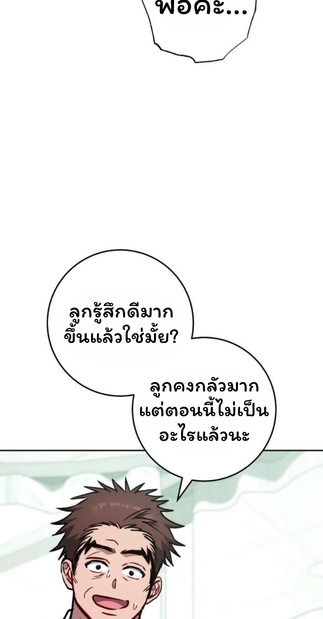 The Top Ranker’s Guide to an Aspiring Writer Life ตอนที่ 14 หน้า 16
