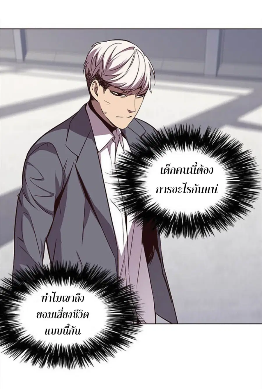 Eleceed ตอนที่ 27 หน้า 30