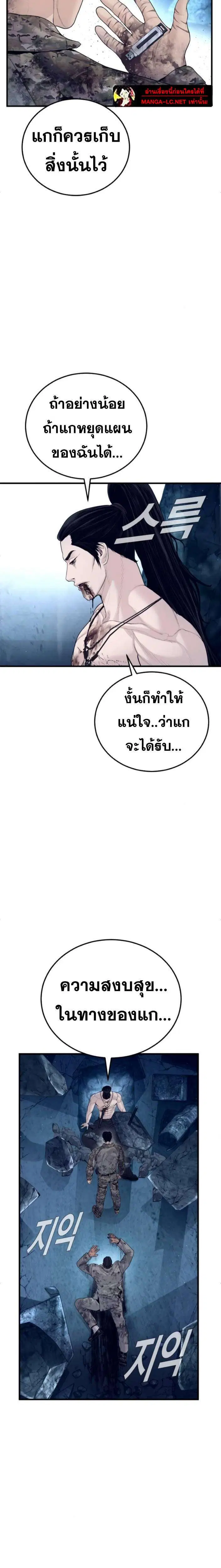 Manager Kim ตอนที่ 239 หน้า 26