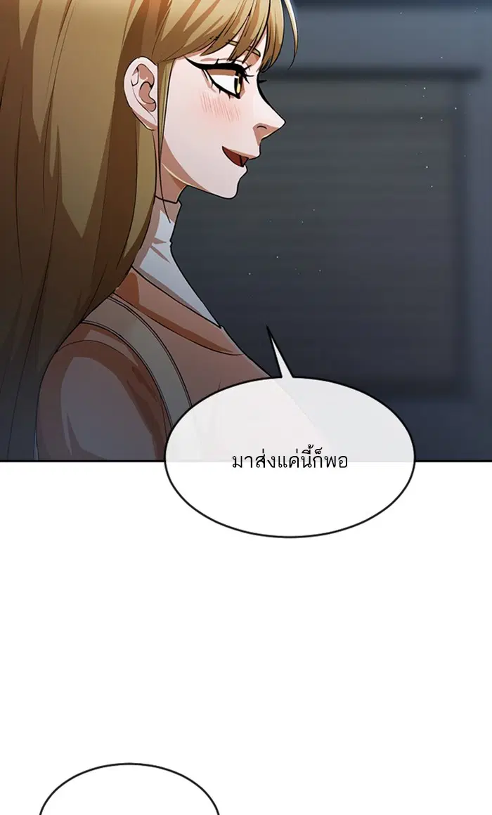 Random Chat ตอนที่ 262 หน้า 57