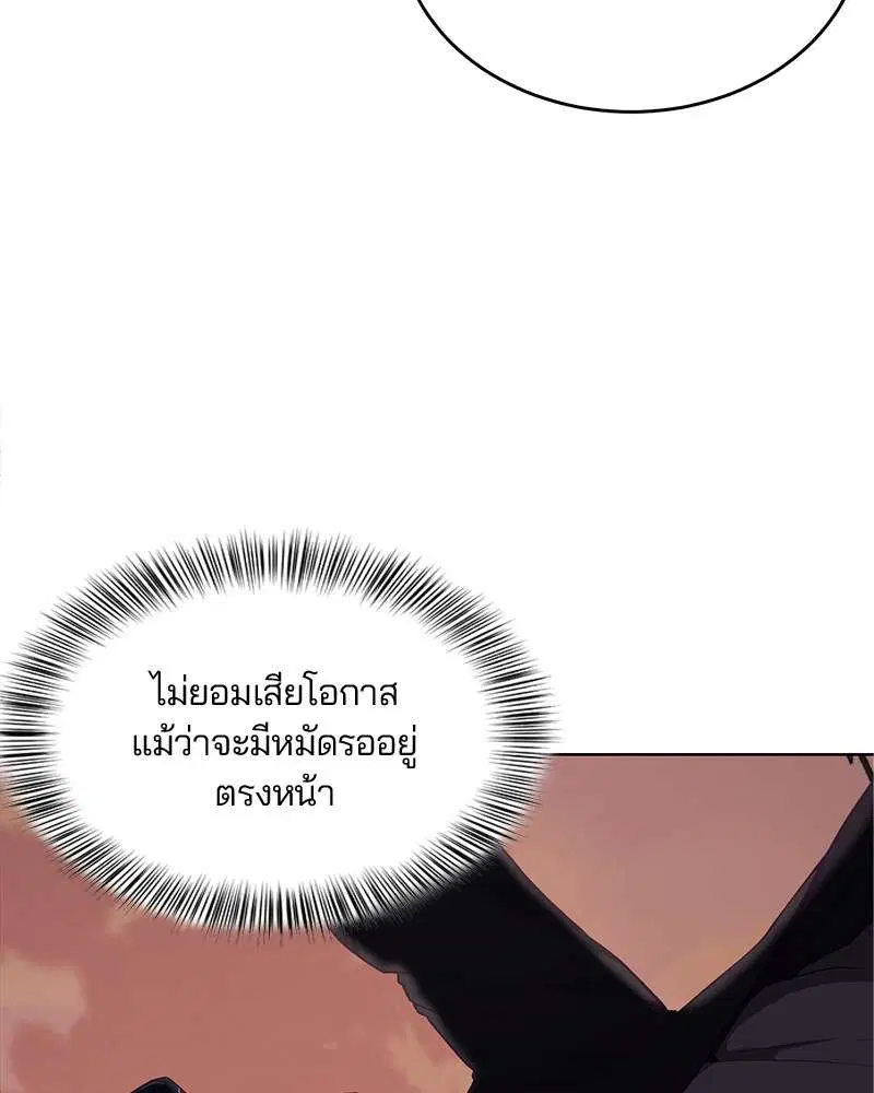 The Boy of Death ตอนที่ 19 หน้า 114