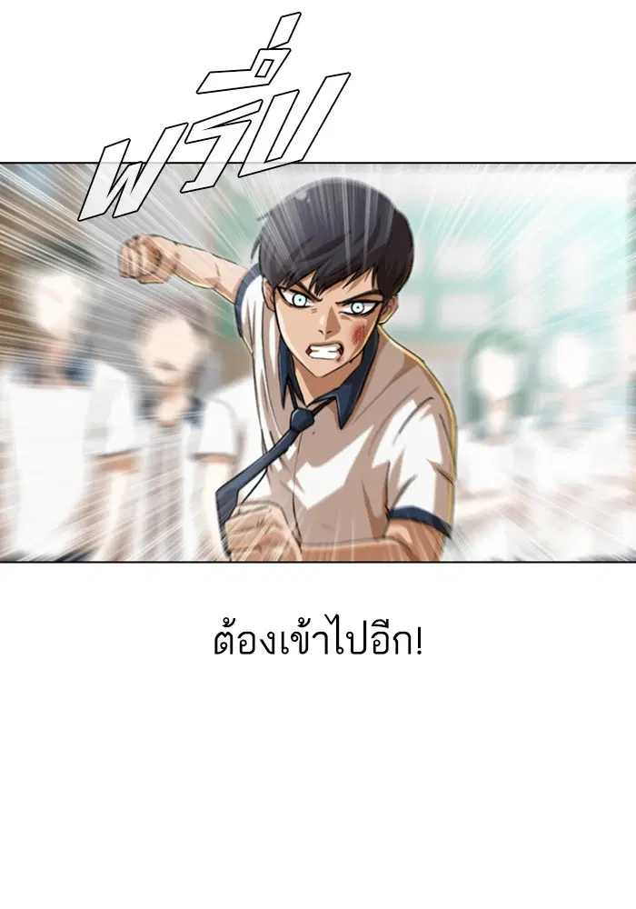 Random Chat ตอนที่ 61 หน้า 110
