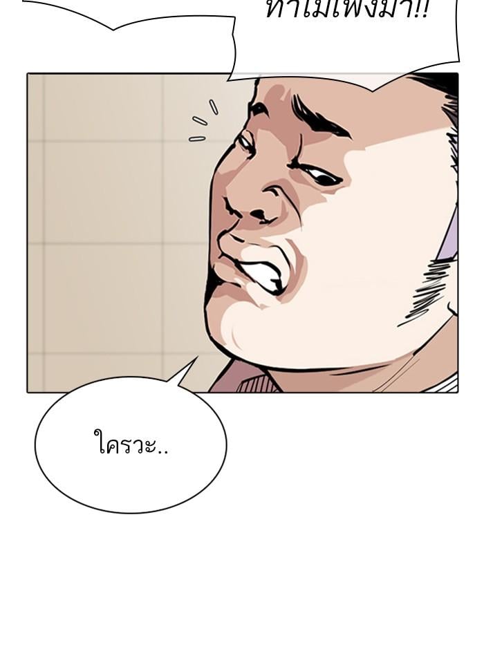 Lookism ตอนที่ 344 หน้า 106