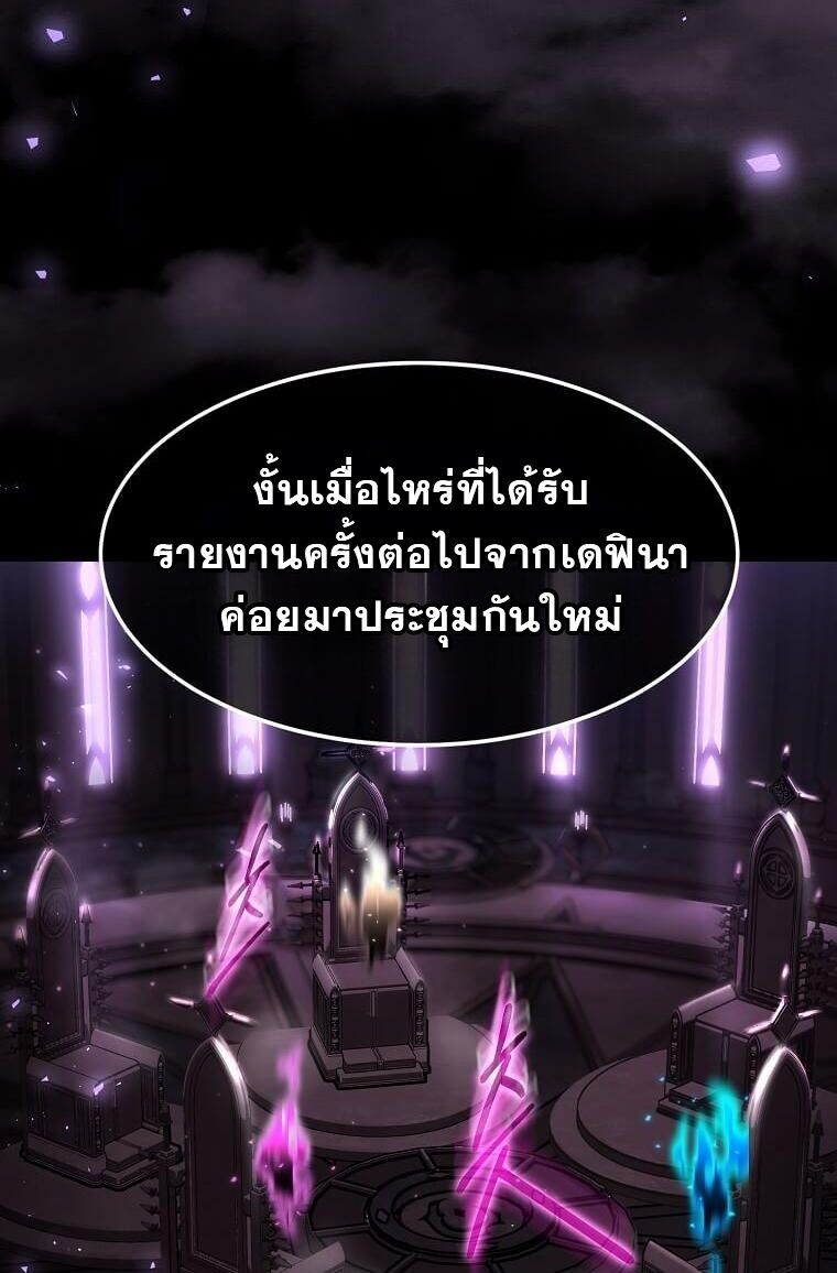 Regressed Genius Creates Mythic Items การกลับมาของอัจฉริยะผู้สร้างอาวุธตำนาน ตอนที่ 44 หน้า 18