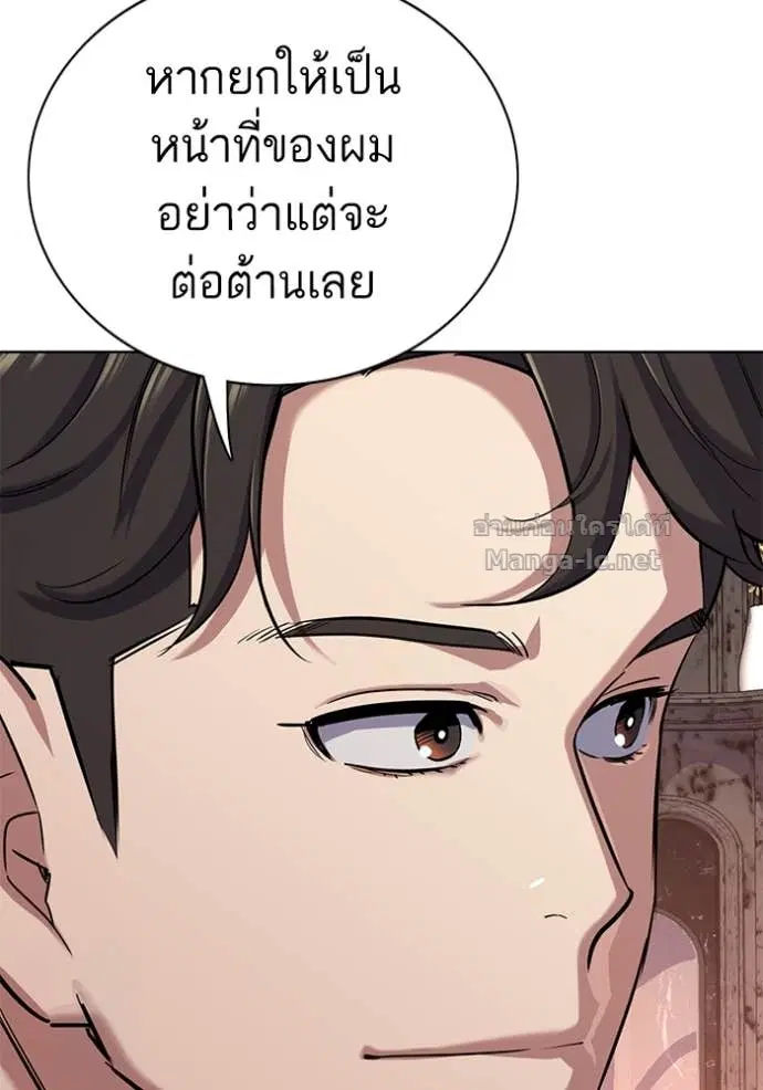 Reborn Rich ตอนที่ 128 หน้า 143