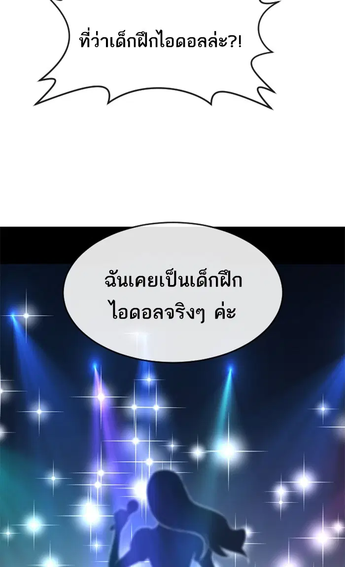 Random Chat ตอนที่ 228 หน้า 23