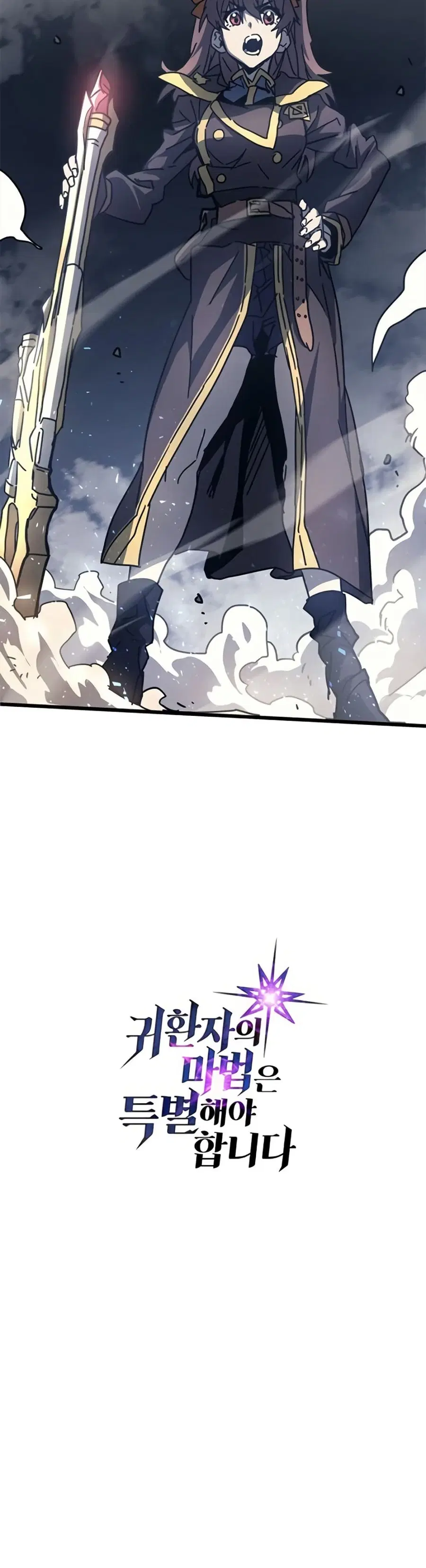 A Returner’s Magic Should Be Special ตอนที่ 130 หน้า 40