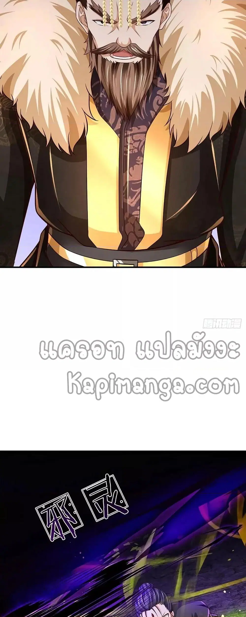 Opening to Supreme Dantian ตอนที่ 185 หน้า 18