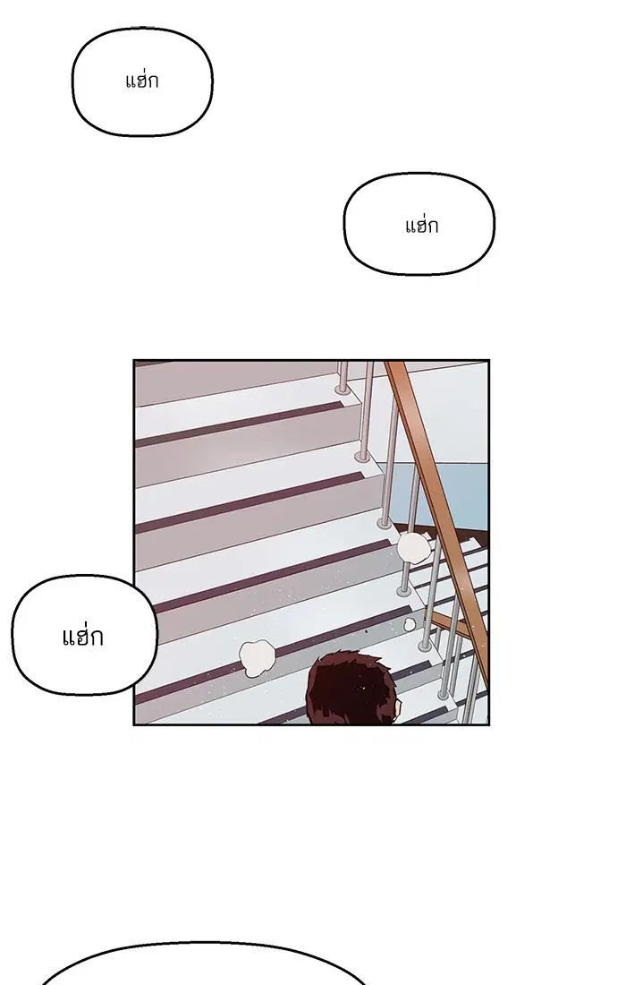Weak Hero ตอนที่ 13 หน้า 71