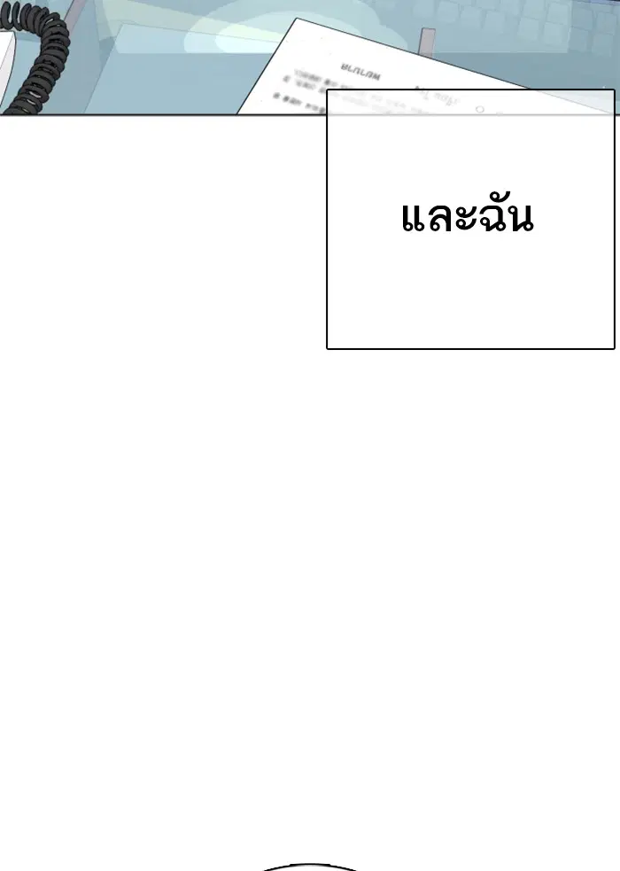 How to Fight ตอนที่ 34 หน้า 104