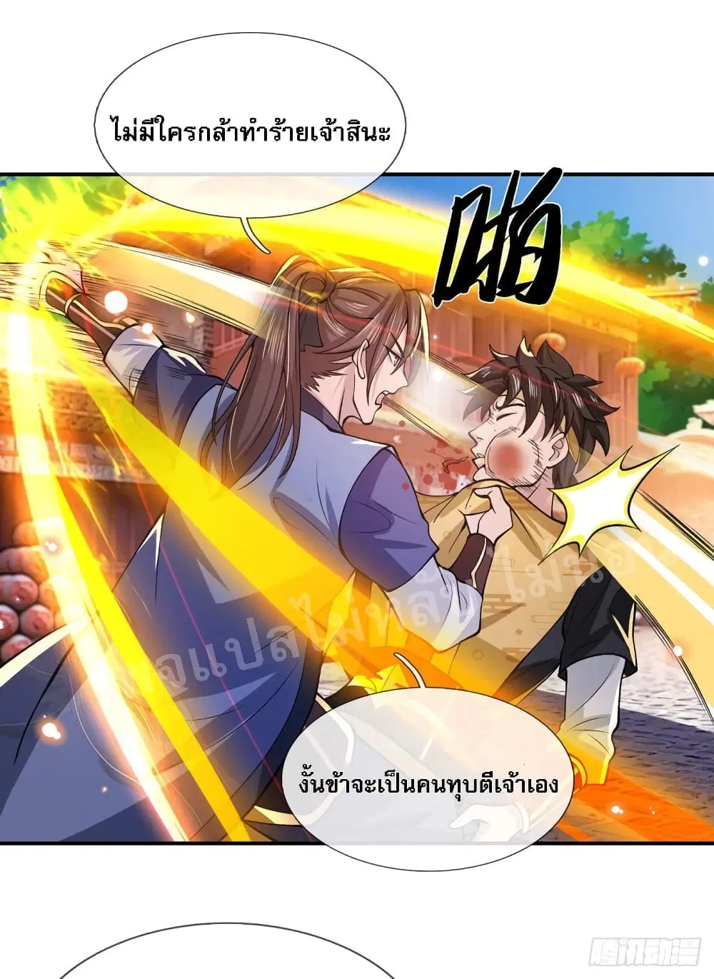 Royal God of War, Rising Dragon ตอนที่ 31 หน้า 23