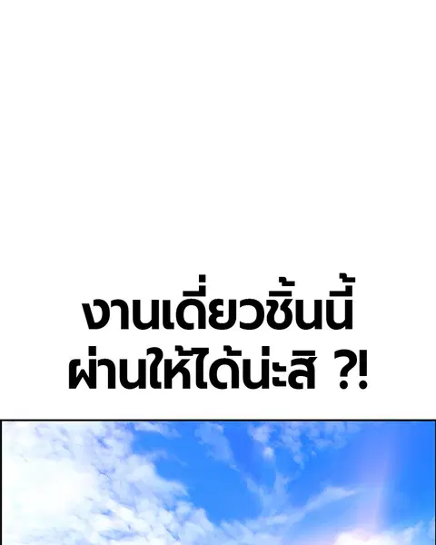 Jungle Juice ตอนที่ 50 หน้า 29