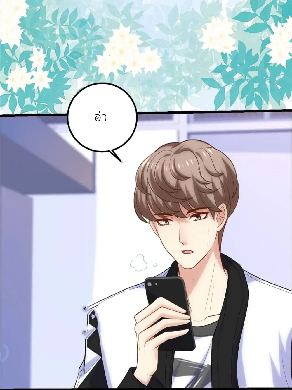 My Beautiful Time with You ตอนที่ 144 หน้า 54