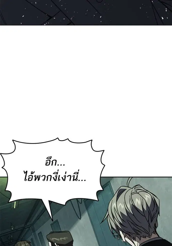 Study Group ตอนที่ 259 หน้า 40