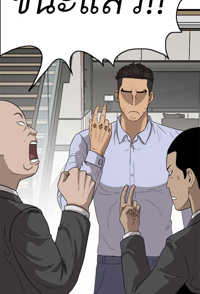 Bad Guy ตอนที่ 6 หน้า 134