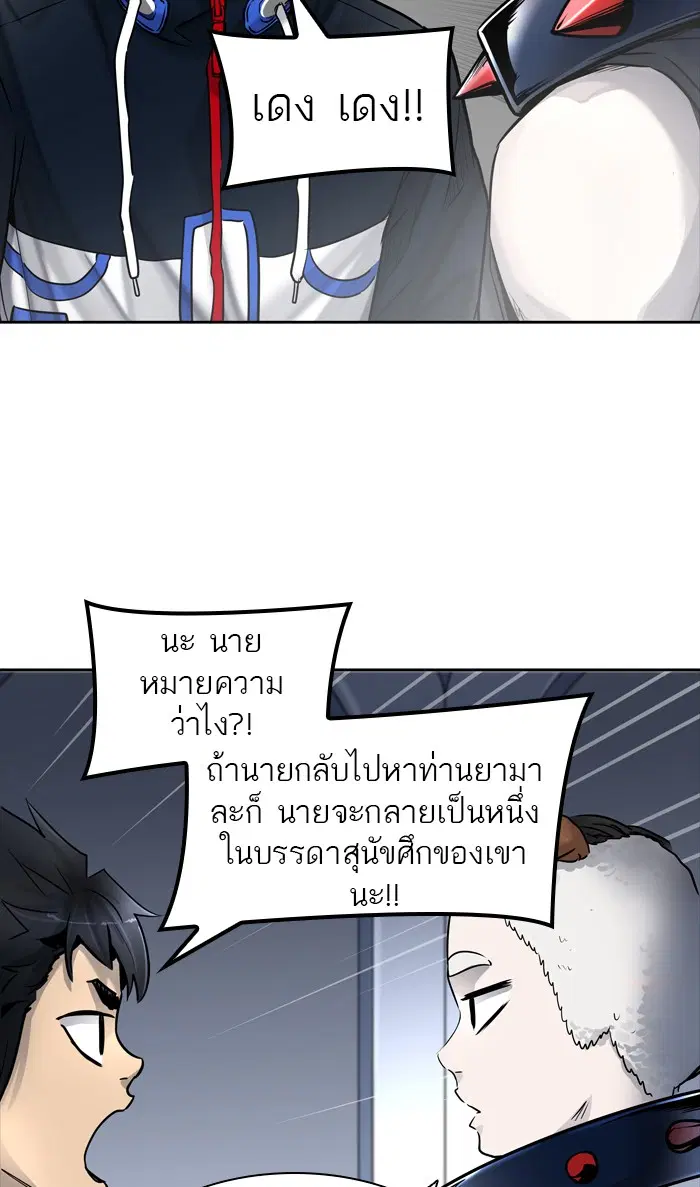 Tower of God ตอนที่ 424 หน้า 76