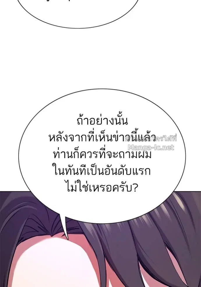 Reborn Rich ตอนที่ 139 หน้า 138