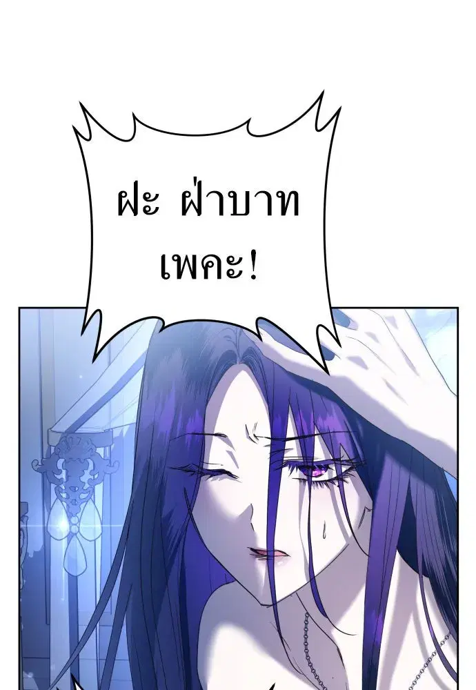 Your Throne ตอนที่ 226 หน้า 56