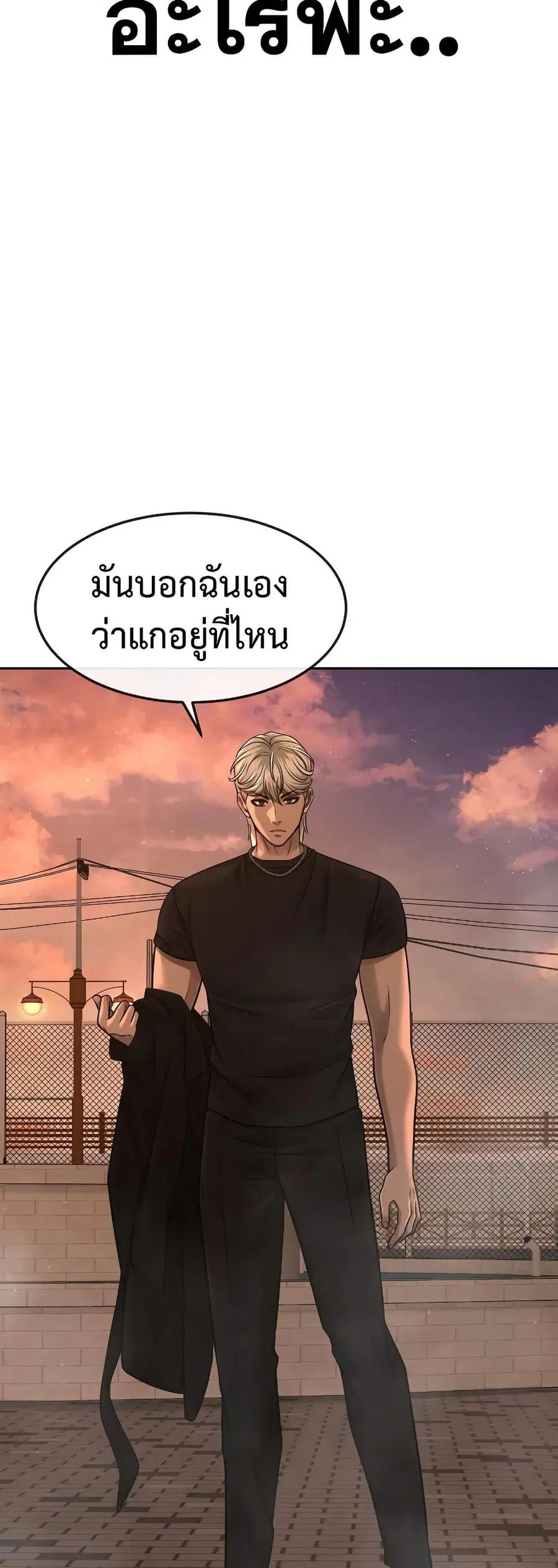 Quest Supremacy ตอนที่ 82 หน้า 57