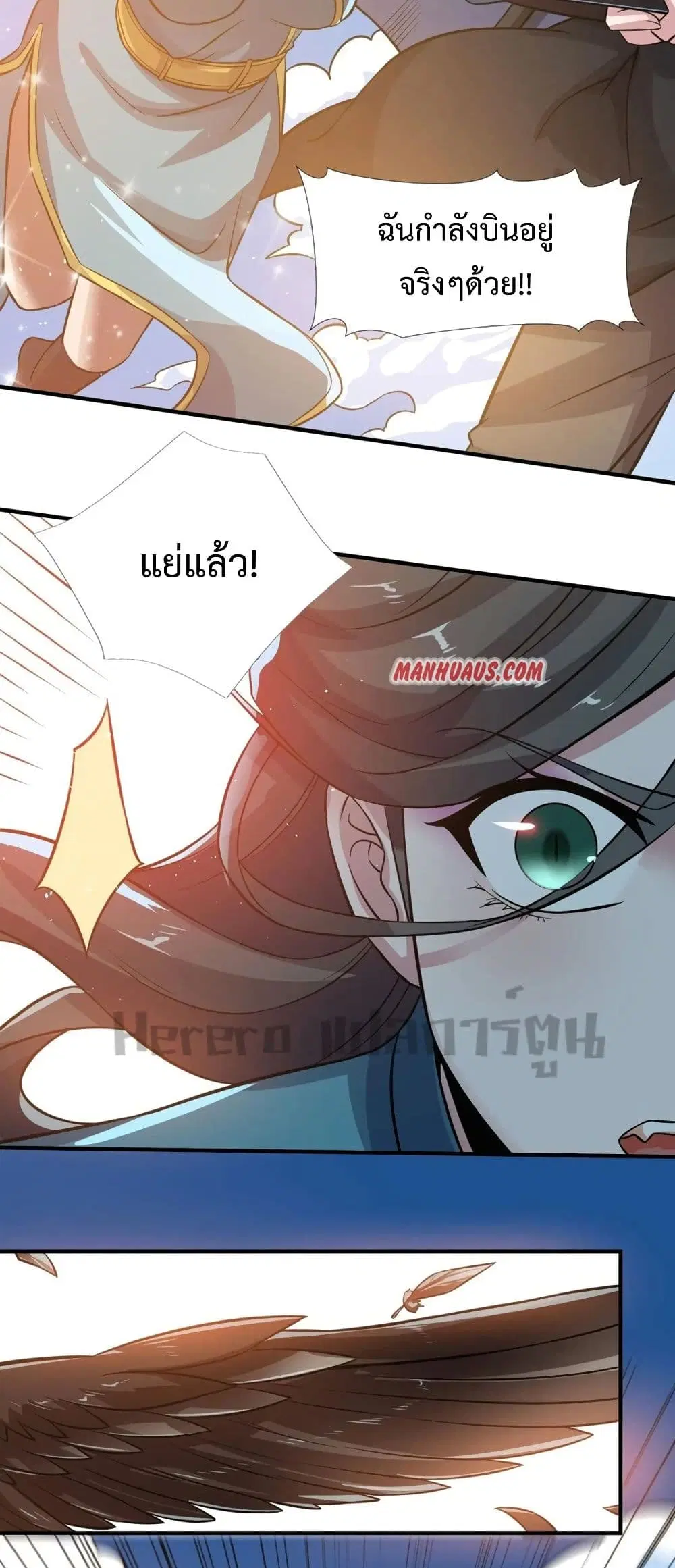 Super Warrior in Another World ตอนที่ 180 หน้า 28