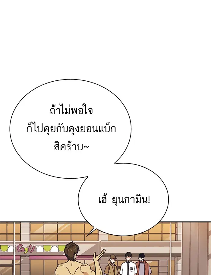 Study Group ตอนที่ 101 หน้า 71