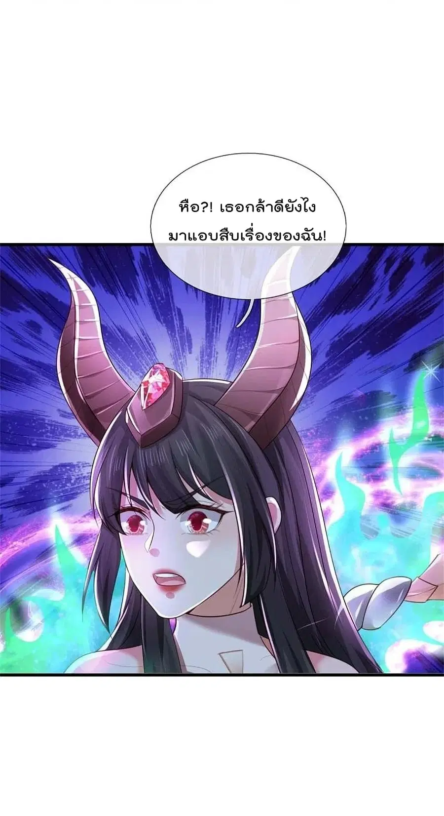 I’m the Great Immortal ตอนที่ 381 หน้า 31