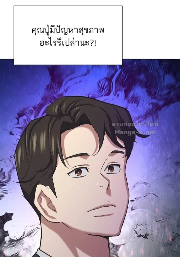 Reborn Rich ตอนที่ 166 หน้า 33