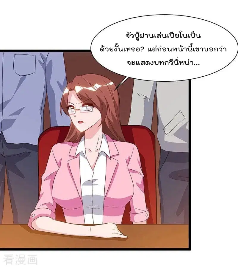 Rebirth Abandoned Less Return ตอนที่ 51 หน้า 17